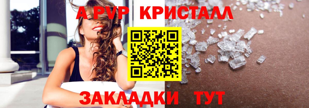 где продают   Вход с VPN  Alpha-PVP VHQ  Alpha-PVP VHQ  Верхняя Пышма  A PVP кристаллы 