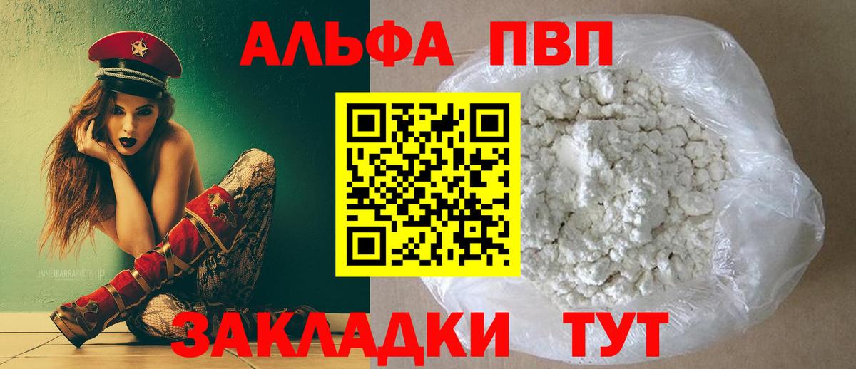 A-PVP VHQ Верхняя Пышма