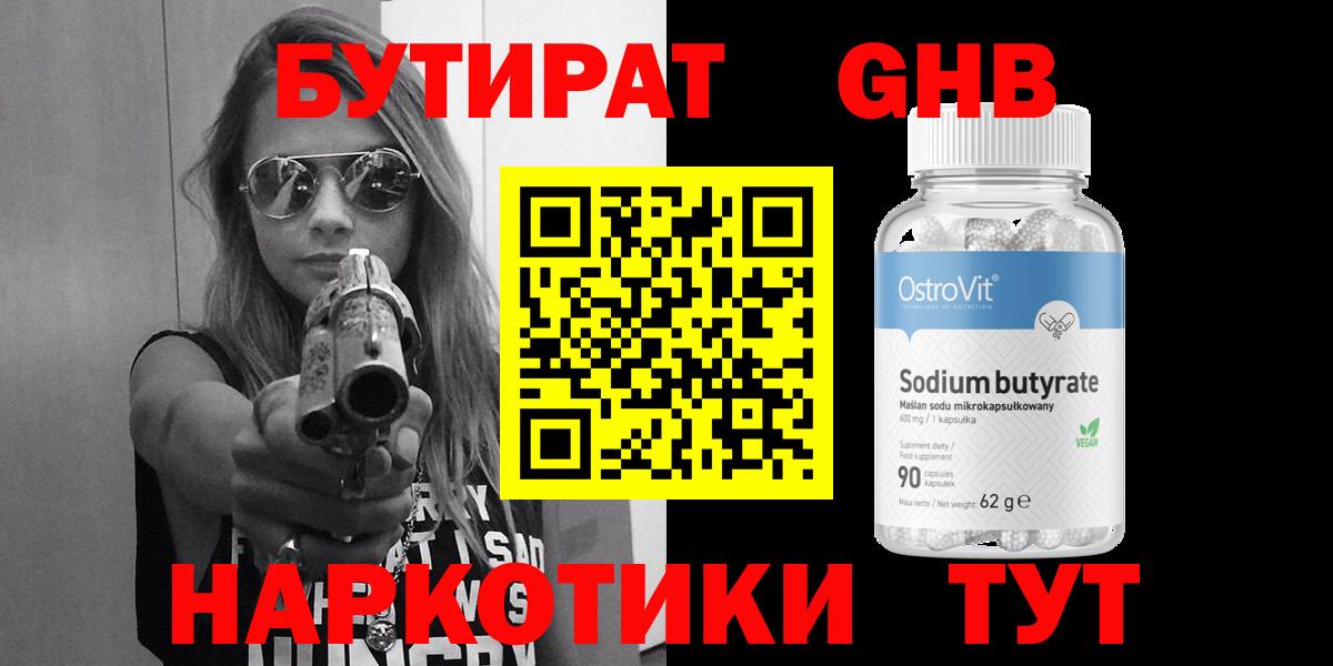 Бутират вода  Вход с VPN  Верхняя Пышма 