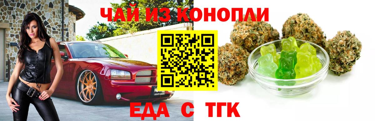 Печенье с ТГК марихуана  Вход с VPN  Верхняя Пышма 