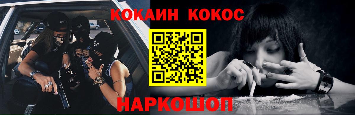 Верхняя Пышма  Cocaine 99%  Вход с VPN 
