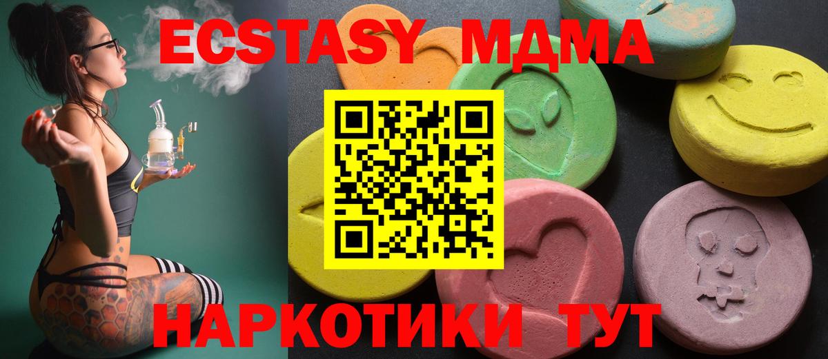 Верхняя Пышма  ЭКСТАЗИ XTC  MEGA   Экстази ешки  Вход с VPN  Ecstasy 