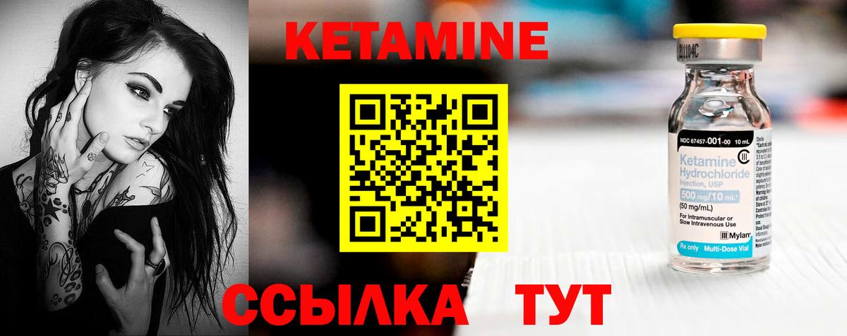 КЕТАМИН VHQ  КЕТАМИН ketamine  Верхняя Пышма  Вход с VPN 