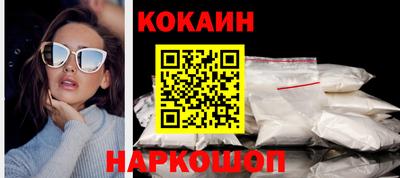 кокаин перу Малгобек