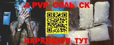 спайс Малоярославец