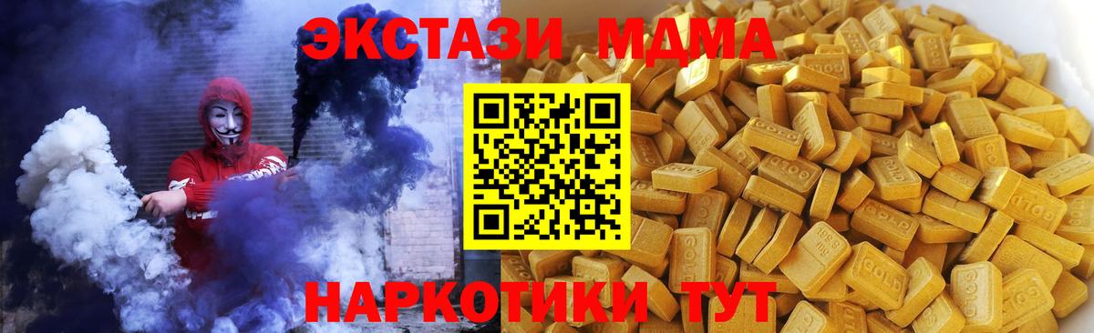 MDMA crystal  MDMA кристаллы  MDMA  Вход с VPN  Верхняя Пышма 