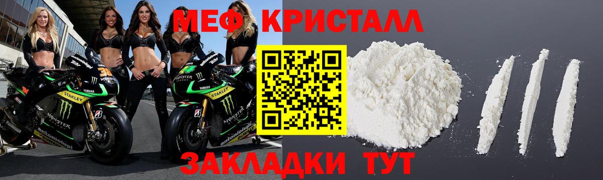 МЕФ VHQ  Меф  Мефедрон  МЯУ-МЯУ mephedrone  Верхняя Пышма  Вход с VPN 
