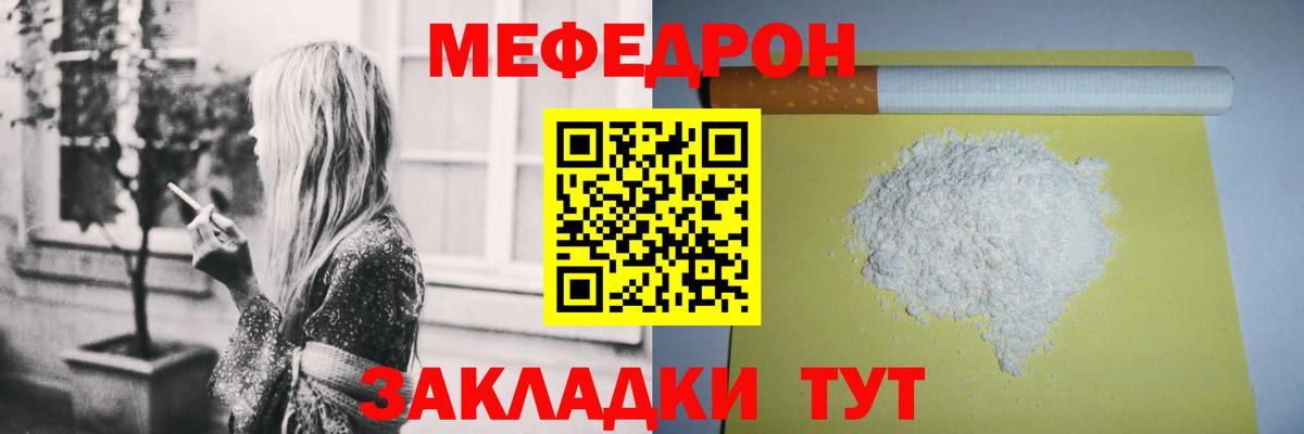 Меф мяу мяу кристаллы Верхняя Пышма