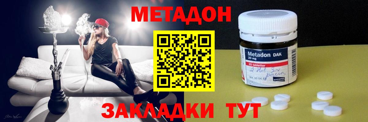 Метадон methadone  МЕТАДОН methadone  Вход с VPN  Верхняя Пышма 